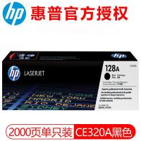 惠普(HP)128a硒鼓原装 适用cm1415fn cm1415fnw cp1525n墨盒