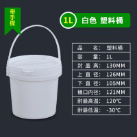 谋福 1085 食品级塑料桶密封桶小水桶包装桶 龙虾打包桶(1L白色带提手)