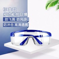 谋福CNMF 防护眼镜抗冲击护目镜骑行防风防尘眼镜实验室眼镜(蓝边经典款)