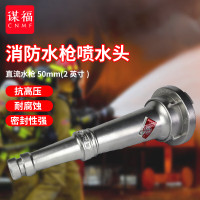 谋福 CNMF 8449-2 消防水枪 消防水带高压水枪 喷水头[直流水枪 50mm(2英寸)]