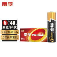 南孚(NANFU) 5号电池 40粒 五号碱性 聚能环4代