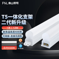 佛山照明(FSL) LED灯管支架一体化1.2米T5 管灯带节能灯具16W白光