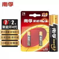 南孚(NANFU) 碱性干电池适用儿童玩具血糖仪遥控器鼠标键盘 LR6AA 7号2节