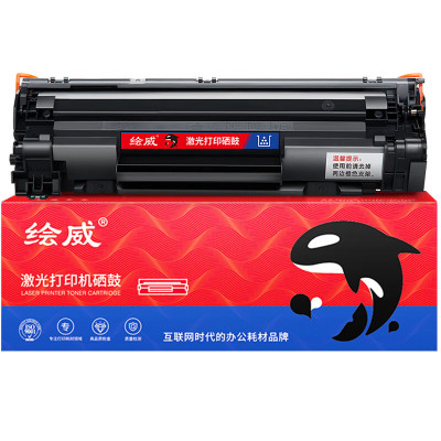 绘威CC388A 88A硒鼓 适用惠普HP P1106 plus P1007 P1108 M126mfp m126a