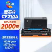 绘威CF210a/131a易加粉硒鼓 黑色 适用惠普m251n硒鼓 200color打印机墨盒