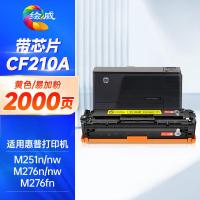 绘威CF210a/131a黄色易加粉硒鼓 适用惠普m251n硒鼓 200color打印机墨盒