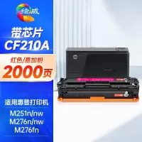 绘威CF210a/131a红色易加粉硒鼓 适用惠普m251n硒鼓 200color打印机墨盒
