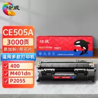 绘威CE505A 05A易加粉硒鼓 黑色 适用惠普HP P2035 P2055 P2055D CF280A