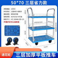 苏识 手推车小推车塑料低音摆摊拉货 三层