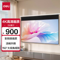 得力(deli)150英寸16:9遥控电动投影幕布50456S(配备遥控器)