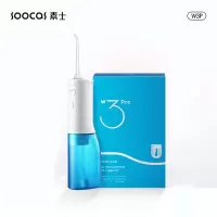素士SOOCAS W3Pro冲牙器水牙线洗牙器洁牙器口腔清洁 全身水洗便携