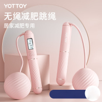 Yottoy 无绳跳绳负重球健身减肥运动负重款专业燃脂无绳加粗大球跳绳 无绳大球-YOT粉 双霍尔智能计数