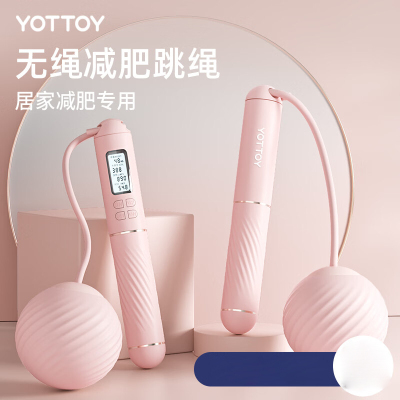 Yottoy 无绳跳绳负重球健身减肥运动负重款专业燃脂无绳加粗大球跳绳 无绳大球-YOT粉 双霍尔智能计数