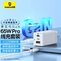 倍思 GaN5 Pro氮化镓快充充电器2C+U 65W 中规 白色 CCGP120002 快充数据线