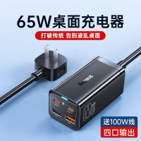 倍思 GaN3 Pro氮化镓桌面快充充电器2C+2U 65W 中规 黑色 CCGP040001 快充数据线