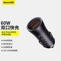 倍思(BASEUS) 金点子MAX 双快充车载充电器U+U 60W 深灰色