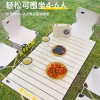 探险者(TANXIANZHE) 户外折叠桌椅便携式露营桌椅套装车载碳钢蛋卷桌野餐用品 米白长桌 七件套