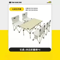 探险者(TAN XIAN ZHE)TXZ-0549户外折叠桌椅便携碳钢桌露营装备野餐桌子五件套套装