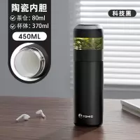 特美刻(TOMIC)女士陶瓷内胆保温杯茶水分离泡茶杯便携一盖两用水杯 陶瓷内胆 tw60086 颜色随机