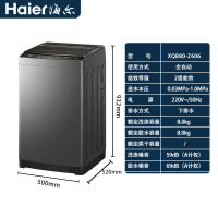 海尔XQB80-Z606新款8公斤家用全自动家用出租波轮洗衣机 8公斤 博卡灰