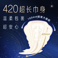 苏菲 超熟睡柔棉感超长量多夜用卫生巾420mm8片 不含可迁移性荧光物质