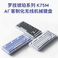 罗技ALTO KEYS K75M 琥珀系列 AI客制化无线机械键盘 热插拔大理石轴 透光PBT键帽 K75M紫色