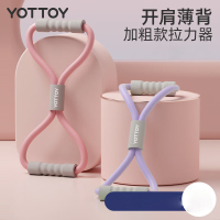 Yottoy 加粗款8字拉力器