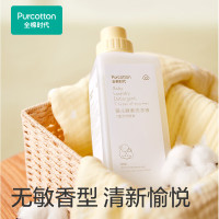 全棉时代(PurCotton)婴儿洗衣液7重天然酵素宝宝专用洗衣去渍植物除螨抑菌1000ml/瓶