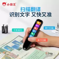 小霸王(SUBOR)AI翻译笔SD02 全科词典笔英语点读笔通用小学初中高中通用