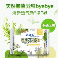 ABC 卫生巾 亲柔立围澳洲茶树精华 干爽轻薄不闷防侧漏亲肤无感姨妈巾 茶树精华夜用加长420mm 3片