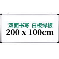 得力(deli) 白板 写字板黑板墙贴磁吸白板贴墙[双面正白反绿板200*100]7868B