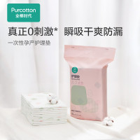 全棉时代(Purcotton) 普通护理垫 90cmx54cm(包边) 10片/袋