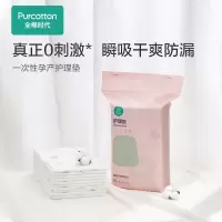 全棉时代(Purcotton) 普通护理垫 90cmx54cm(包边) 10片/袋