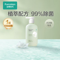 全棉时代(PurCotton)内衣洗衣液300ml