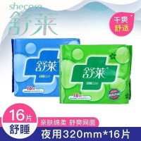 舒莱卫生巾加长夜用320mm亲肤棉柔干爽舒适学生姨妈巾女用清仓 舒莱夜用320mm网面 16片