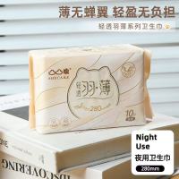 凸凸棉 轻透羽薄280mm夜用10片TJY2810 日用夜用 羽薄夜用280mm(10片/1包) 1包