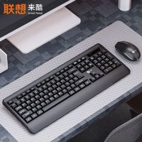 联想 来酷 KW202键鼠组合 无线键盘+无线鼠标套装