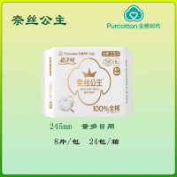 全棉时代(Purcotton) 奈丝公主超净吸日用245mm8片 超薄透气卫生巾