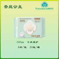全棉时代(Purcotton) 奈丝公主超净吸日用245mm8片 超薄透气卫生巾
