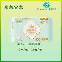 全棉时代(Purcotton) 奈丝公主超净吸超长夜用420mm3片 奈丝公主夜用