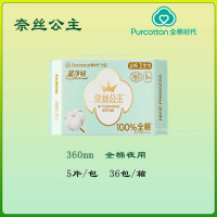 全棉时代(Purcotton) 奈丝公主卫生巾全棉亲肤加长夜 360mm 5片 奈丝公主夜用