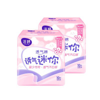洁婷(ladycare) 迷你卫生巾棉柔超薄透气小护翼量少日用180mm10片/包女姨妈巾 2包