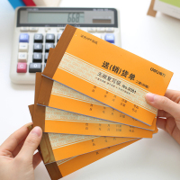 得力deli9386三联送(销)货单销货单库房登记货品财务办公用品会计记账(175*87mm)20组10本装