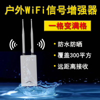 钢盾 WIFI中继器 无线转有线