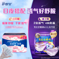 护舒宝云感棉极薄日用10片240mm(盒装) 80684707 3包起送