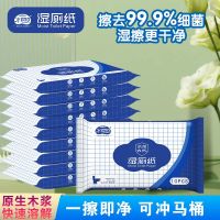 水动力 湿厕纸独立包装迷你小包厕巾 10抽30包