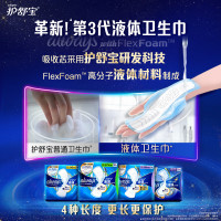 护舒宝(Whisper)液体卫生巾日用10片270mm[A] 3包起送
