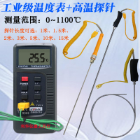 中锐智采 温度表套装 DM6801A+探针LHD-187-1米 (温度表2个+探针4个)