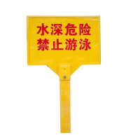 鑫缇乐 警示牌玻璃钢(40cm*60cm+8cm*1.4米)