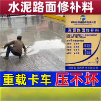 中锐智采水泥地面修补剂 高强度水泥地面修补料 高强型灰色25kg/袋